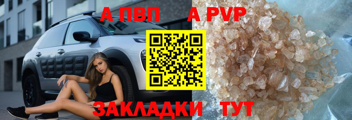 дарнет шоп  APVP крисы CK  Вход с VPN  Новодвинск  A-PVP VHQ  Alpha PVP крисы CK 