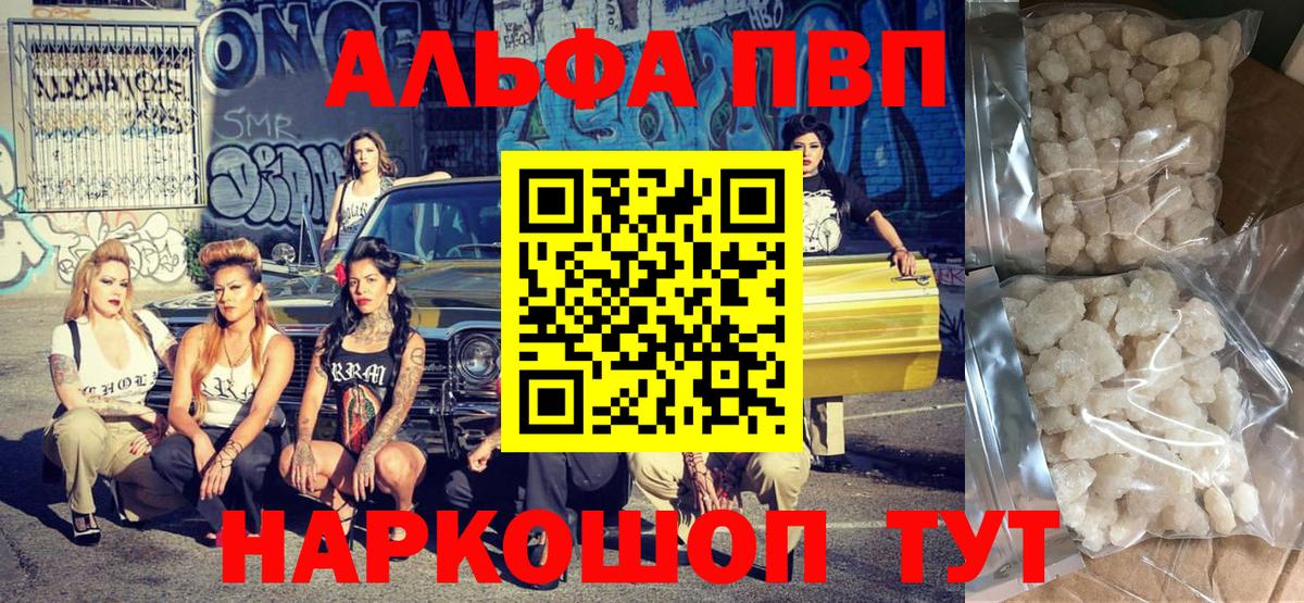 APVP Crystall Новодвинск