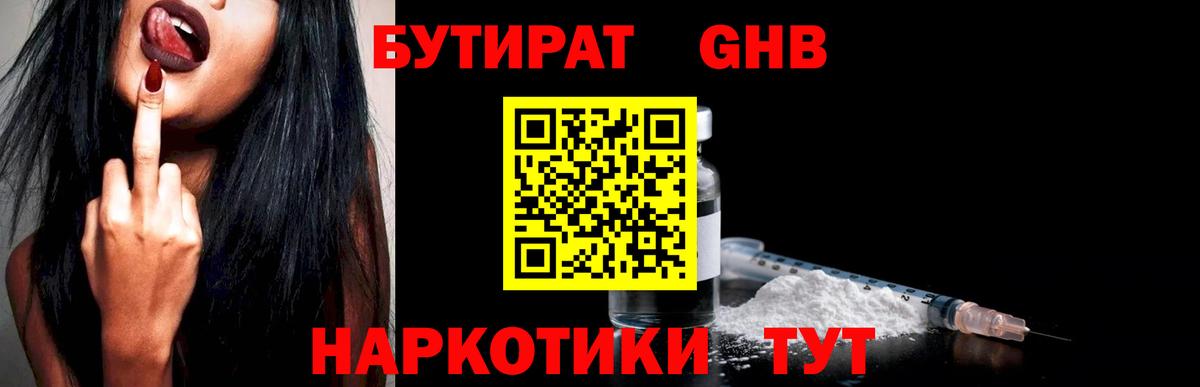 Новодвинск  Бутират вода  Вход с VPN 