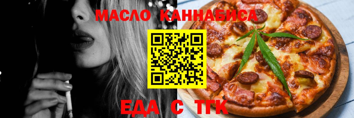 Новодвинск  Cannafood конопля  Вход с VPN 