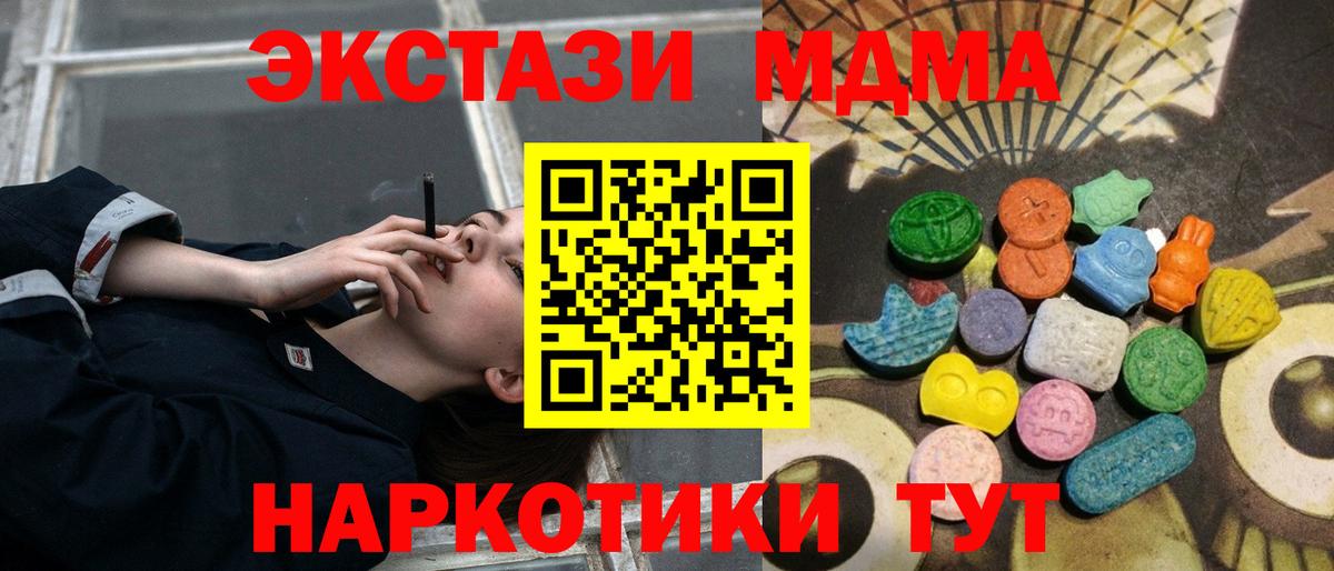 Экстази диски Новодвинск
