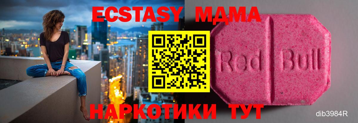Новодвинск  MEGA ссылка  Экстази  наркотики  Вход с VPN  Экстази бентли  Ecstasy 280мг 