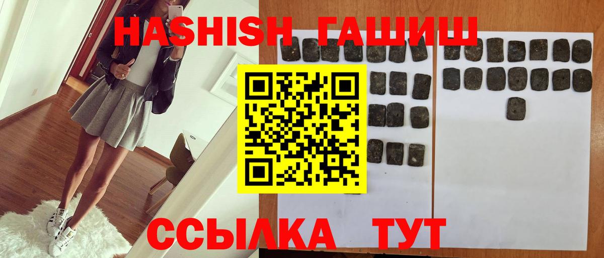 ГАШИШ Premium  как найти   ГАШ  Новодвинск  Вход с VPN  Гашиш Ice-O-Lator 