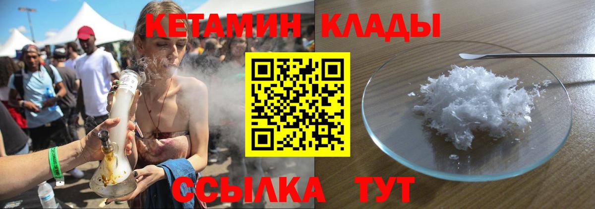 Кетамин VHQ  даркнет официальный сайт  Вход с VPN  Новодвинск  Кетамин ketamine 