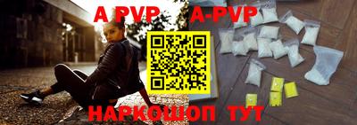 ALPHA-PVP Славянск-на-Кубани
