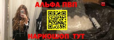 ALPHA-PVP Славянск-на-Кубани