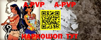 ALPHA-PVP Славянск-на-Кубани