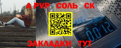 ALPHA-PVP Славянск-на-Кубани