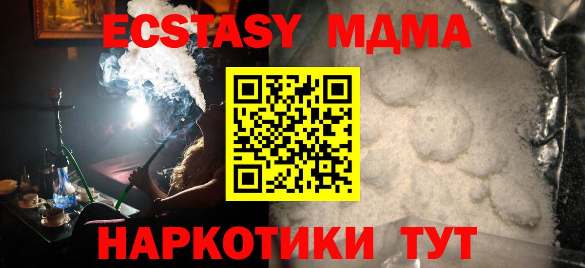 MDMA crystal Новодвинск