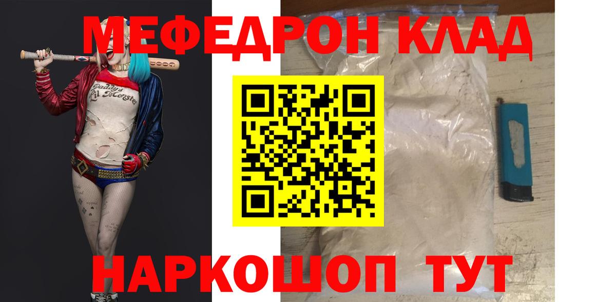 Меф мука Новодвинск