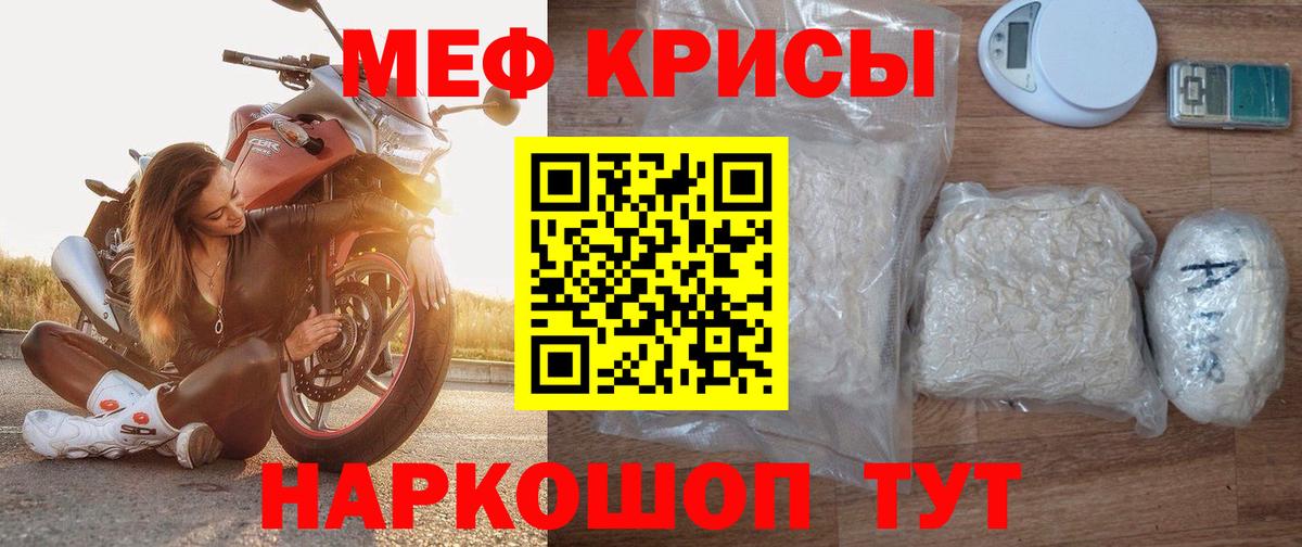 МЯУ-МЯУ кристаллы  Мефедрон 4 MMC  Меф  Мефедрон  Новодвинск  Вход с VPN 