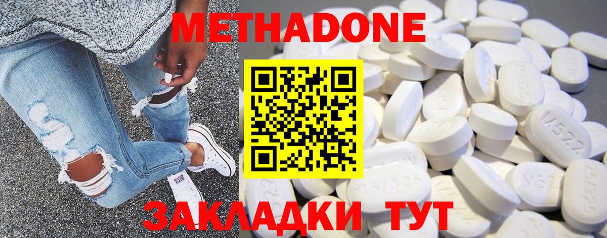 Новодвинск  мориарти состав  Вход с VPN  МЕТАДОН мёд  МЕТАДОН кристалл 