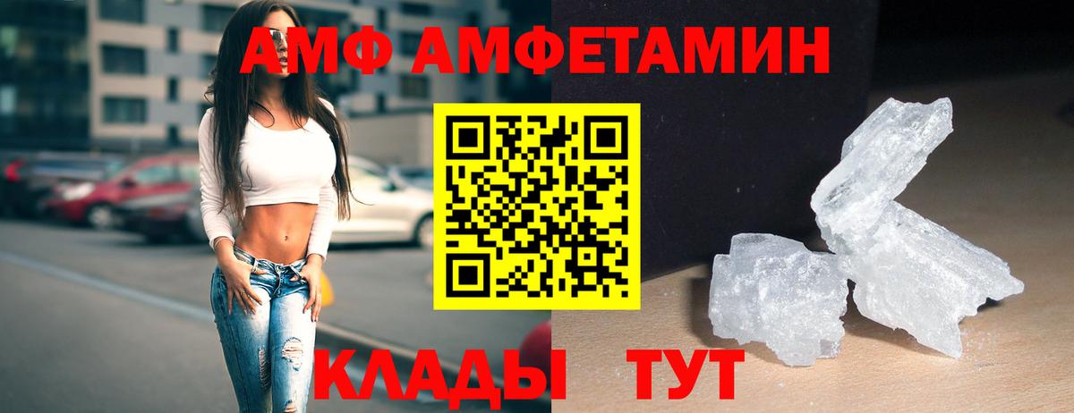 МЕТАМФЕТАМИН винт Новодвинск