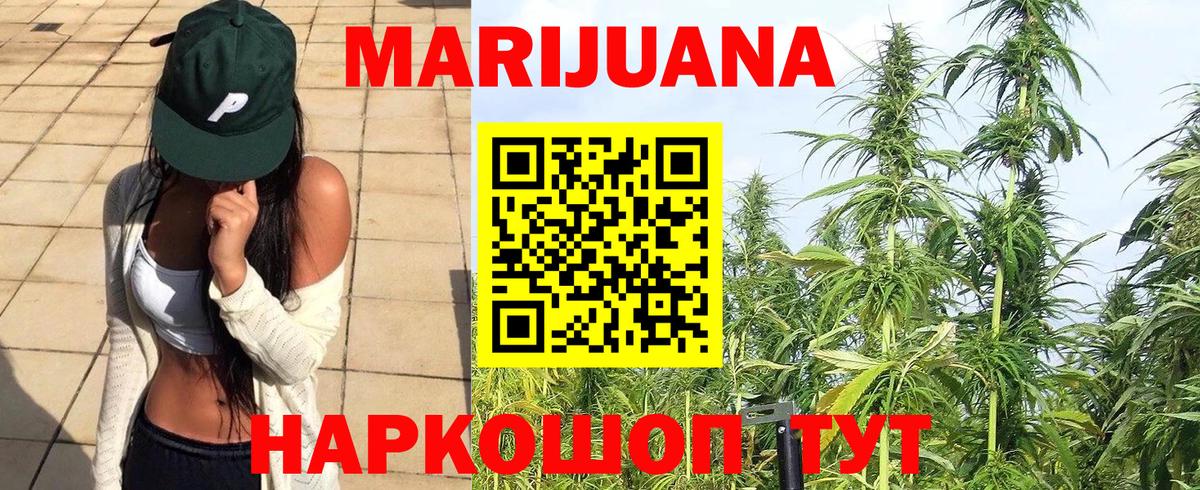 Каннабис LSD WEED  Вход с VPN  Конопля ГИДРОПОН  Канабис THC 21%  Новодвинск 